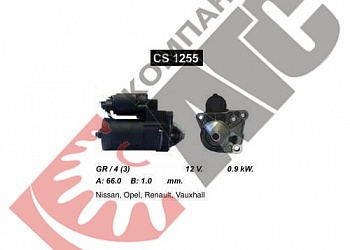 Стартер CS1255 для Renault